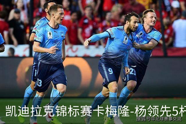 凯迪拉克锦标赛卡梅隆-杨领先5杆 斯皮思T2舍夫勒T6